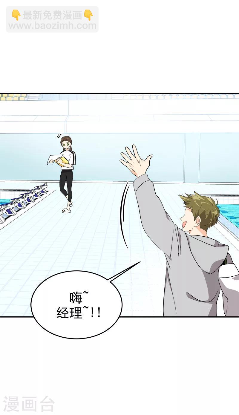 第262话 逸美的安危4