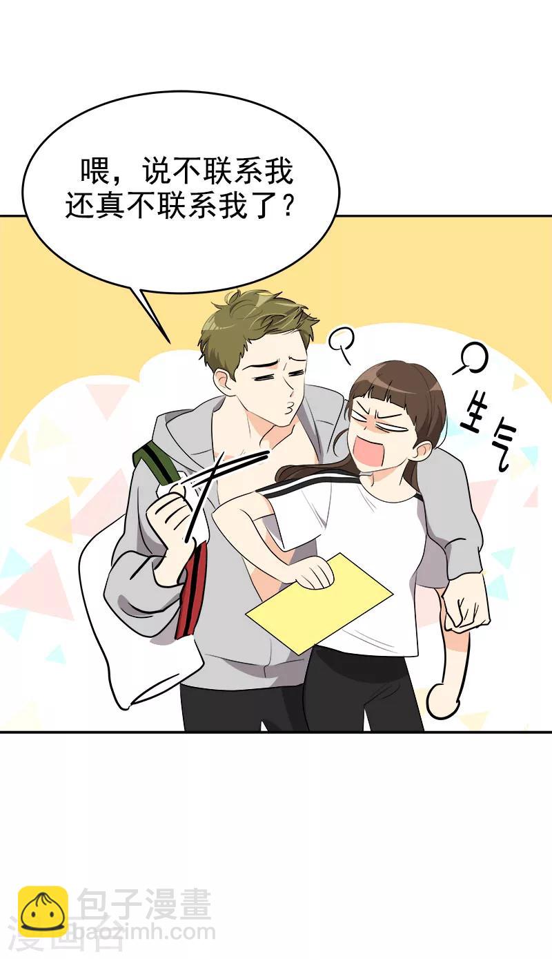 第262话 逸美的安危5