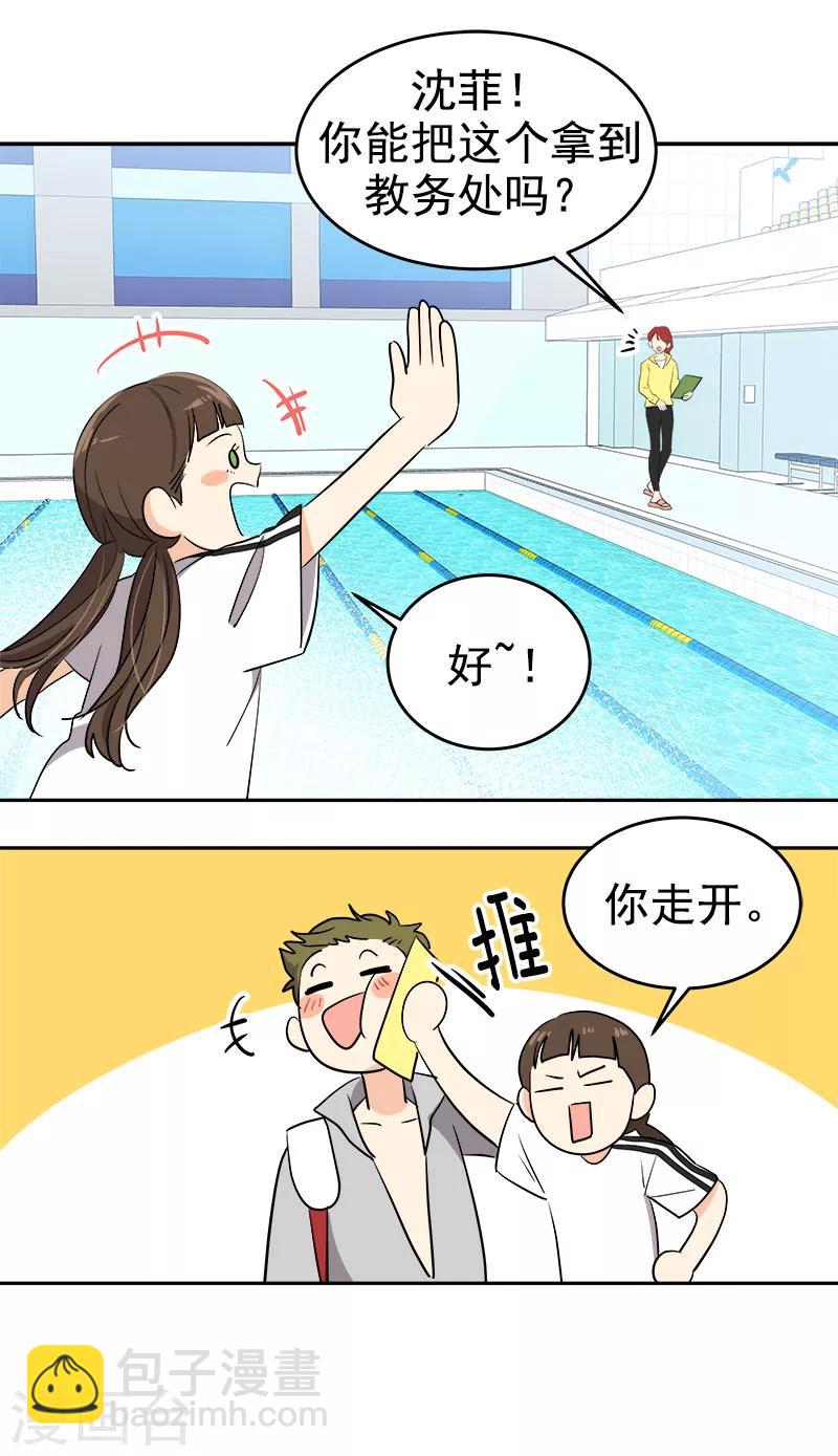 第262话 逸美的安危8