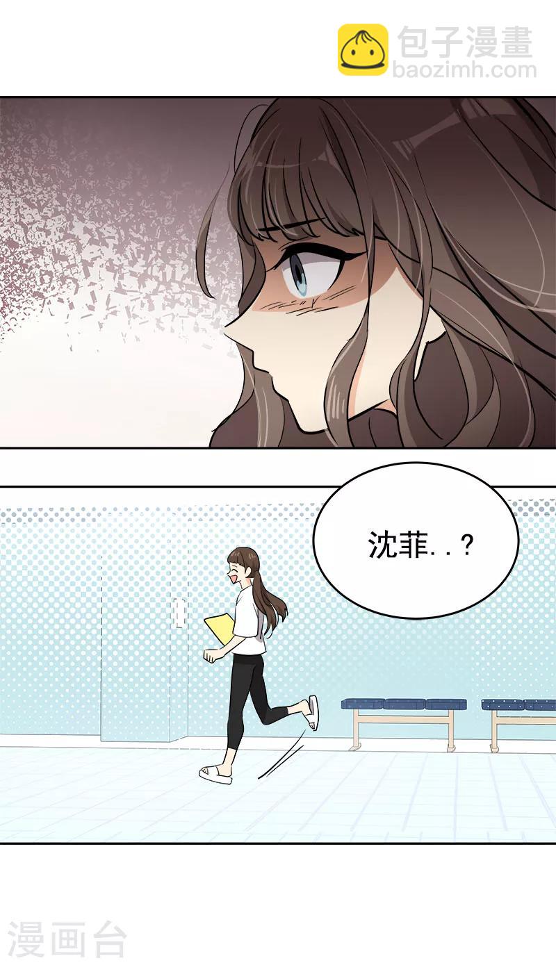 第262话 逸美的安危9