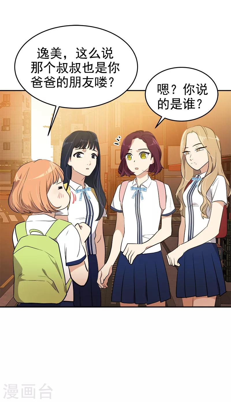 第263话 伪装23