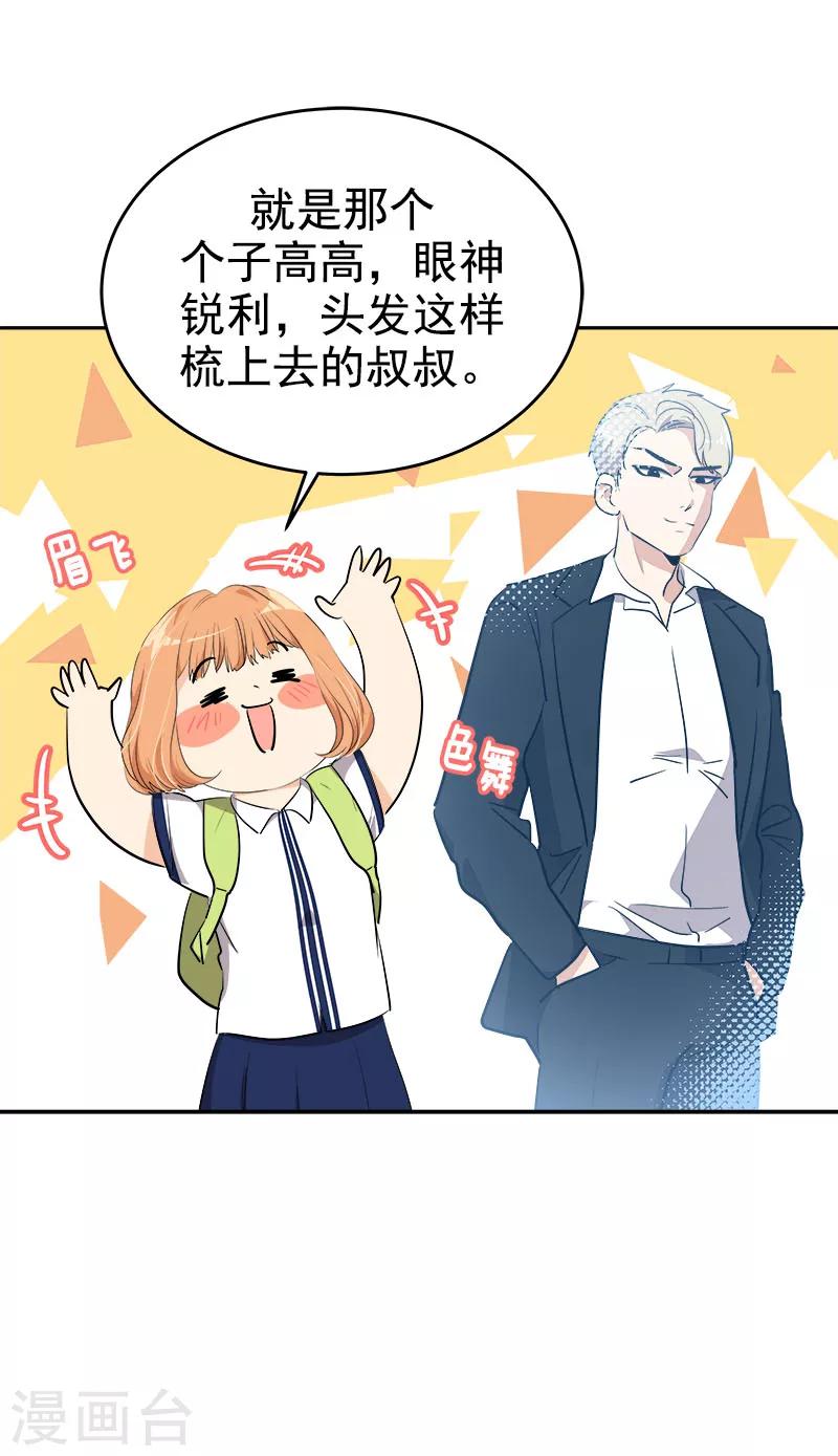 第263话 伪装24