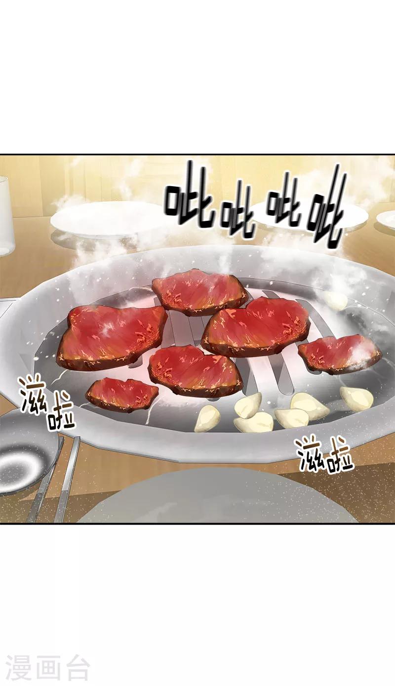 第264话 霸气的小美2