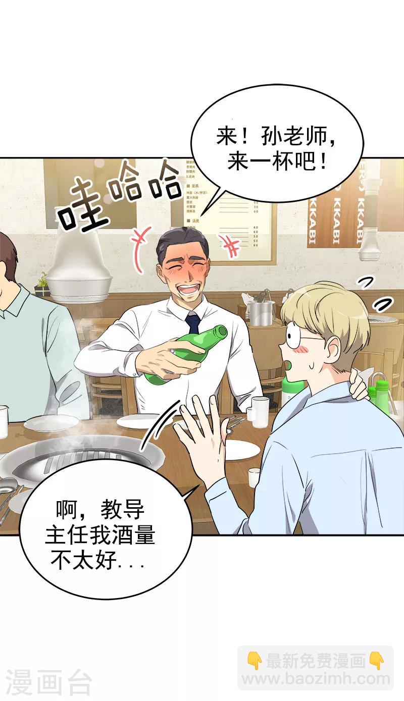 第264话 霸气的小美4