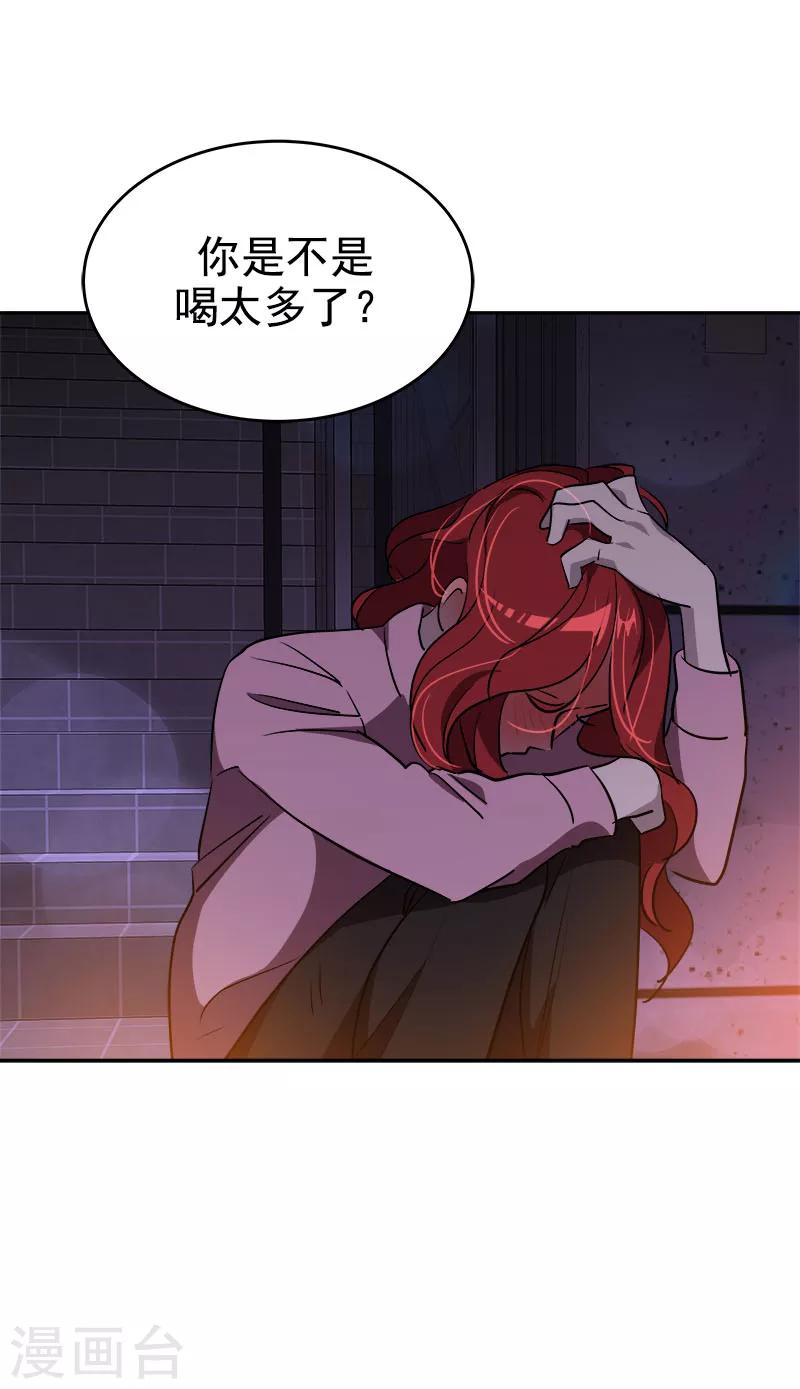 第265话 喝醉2