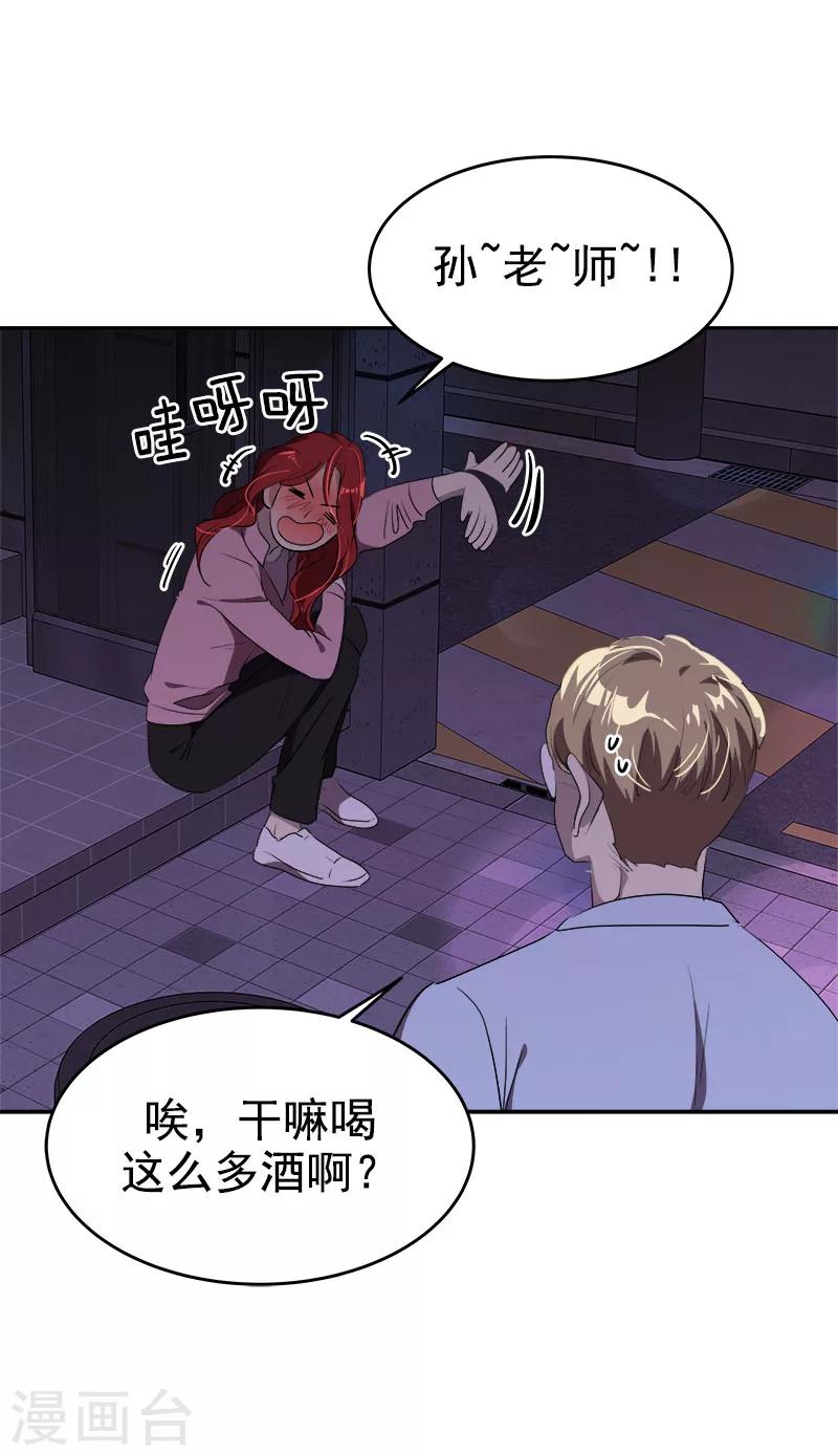 第265话 喝醉6