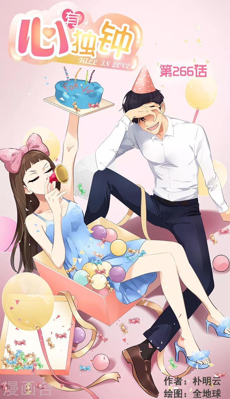 第266话 憎恨0