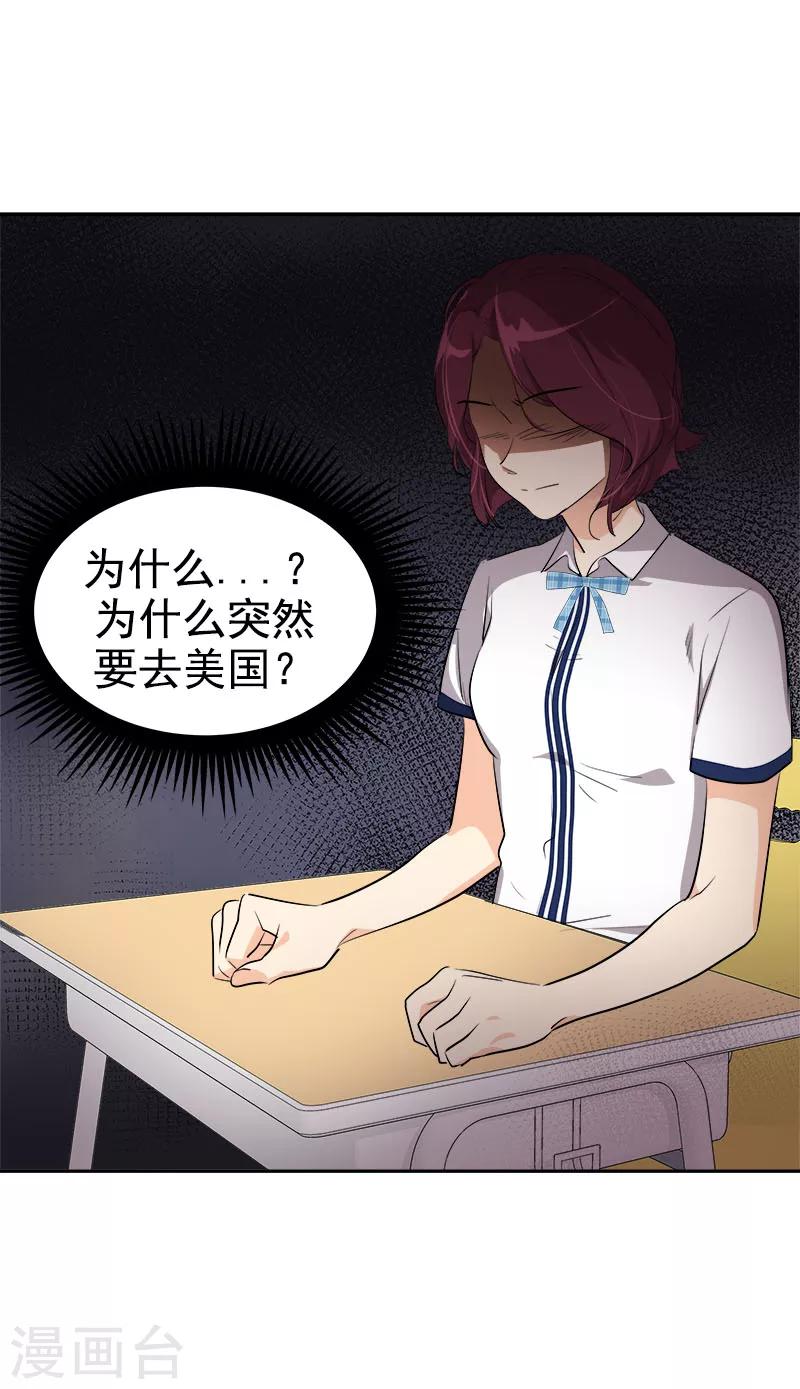 第266话 憎恨14