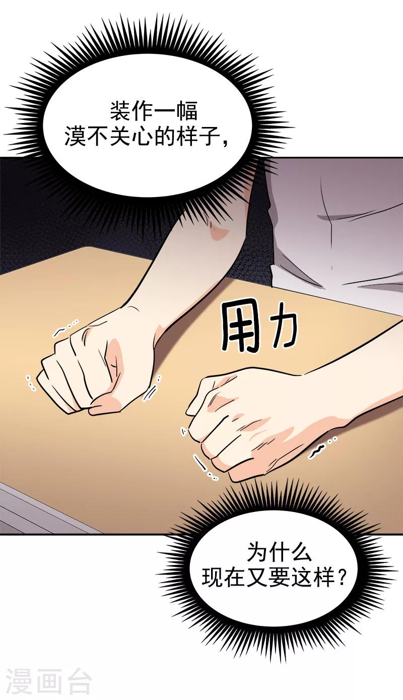 第266话 憎恨15