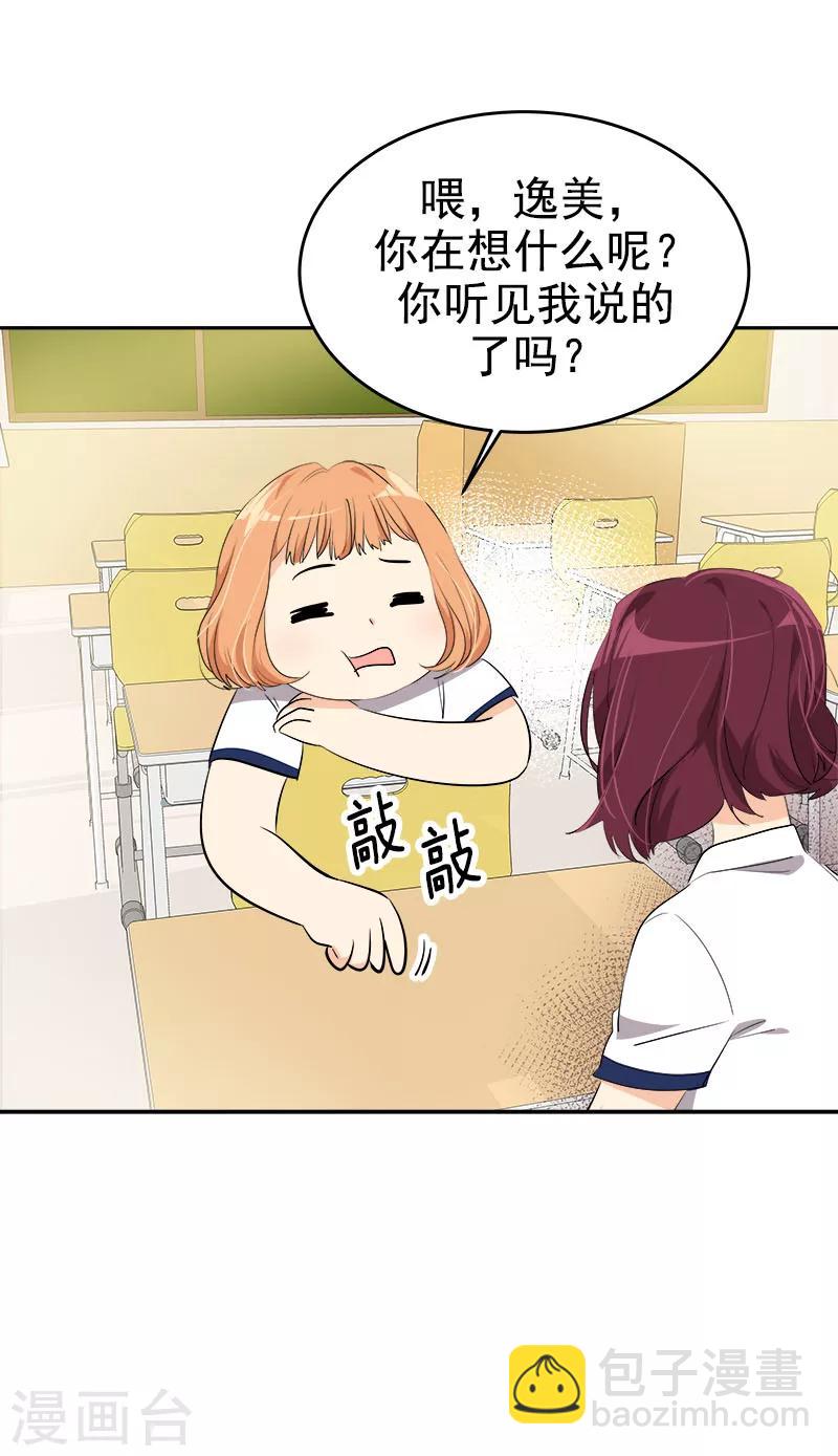 第266话 憎恨17