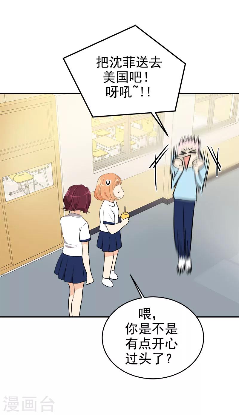 第266话 憎恨5