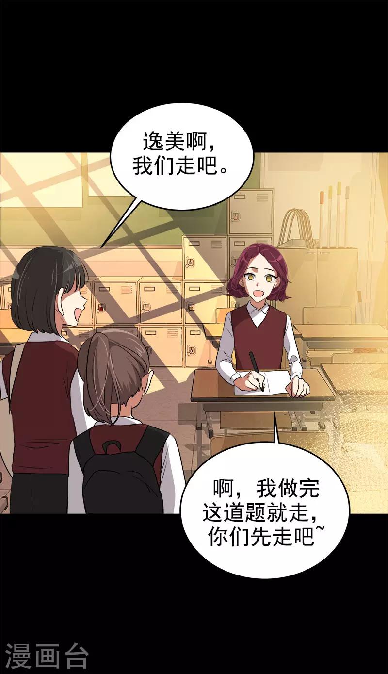 第268话 变成优秀的人18