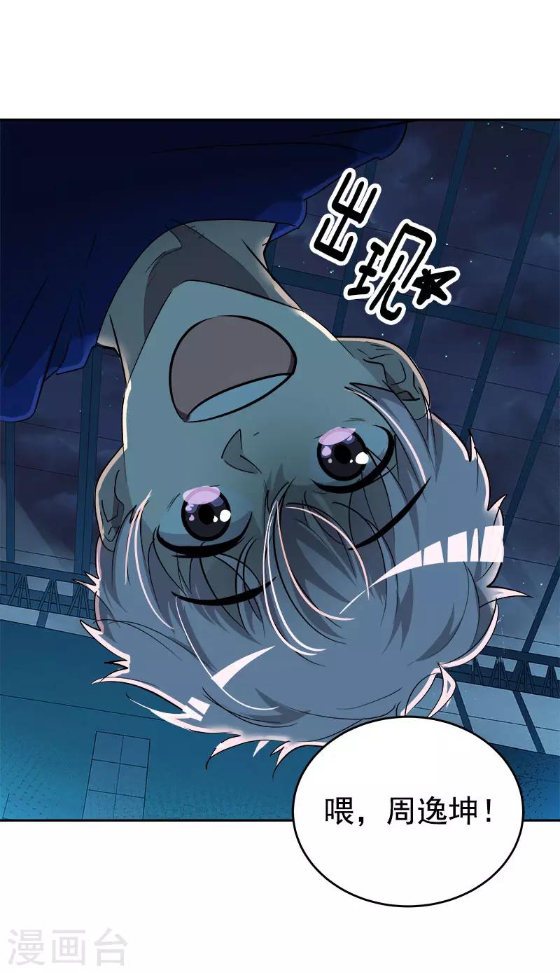 第270话 吃夜宵1