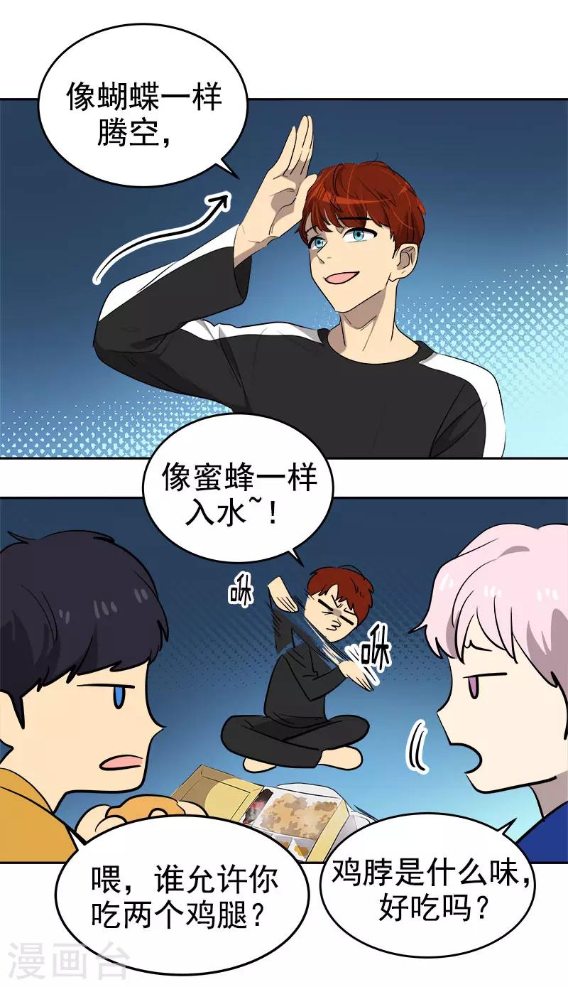 第270话 吃夜宵10
