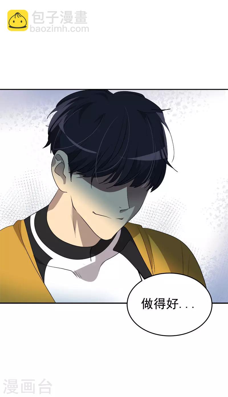 第270话 吃夜宵13