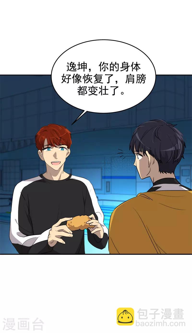 第270话 吃夜宵14