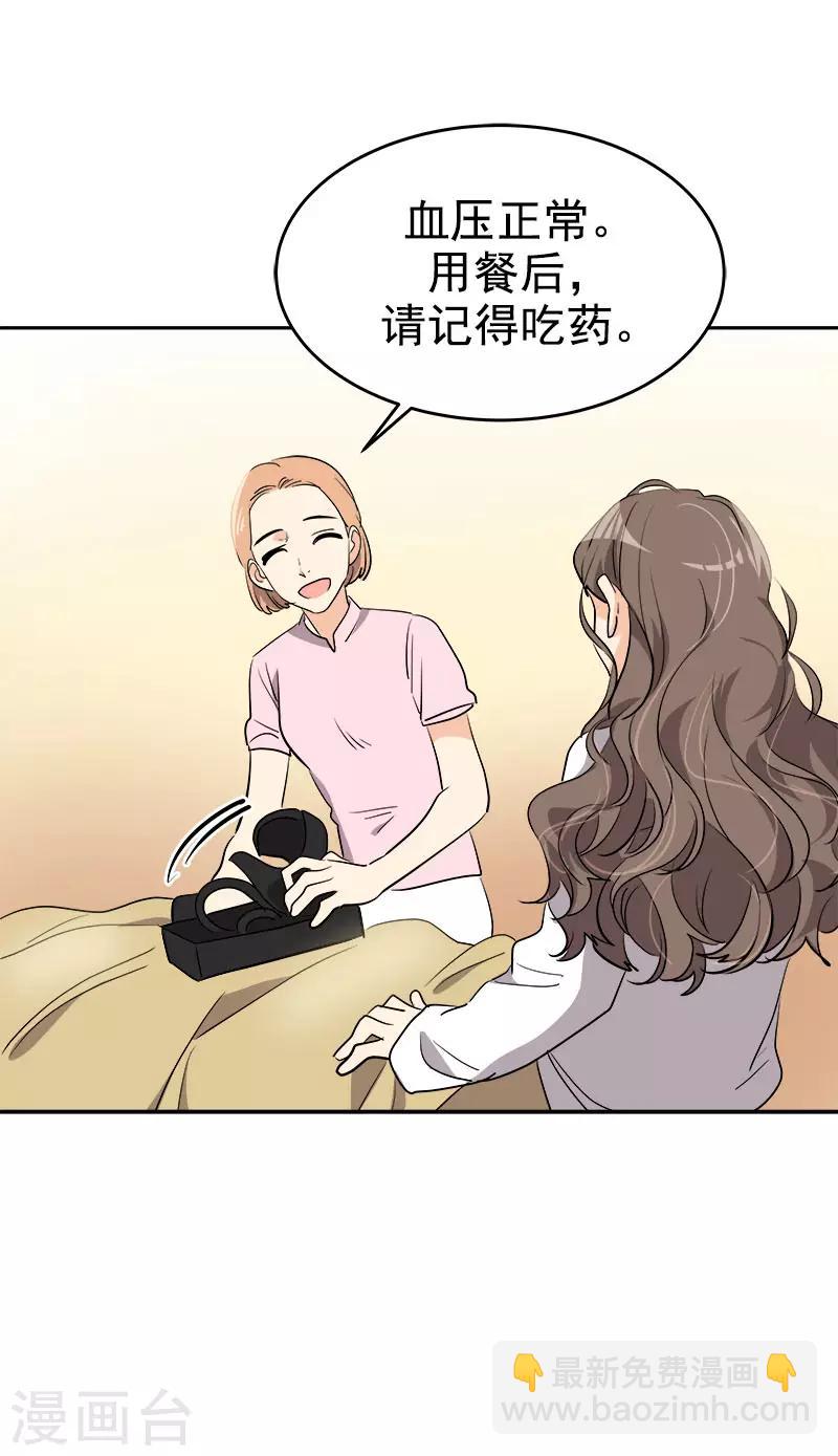 第270话 吃夜宵20