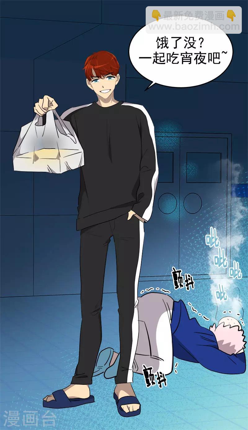 第270话 吃夜宵4