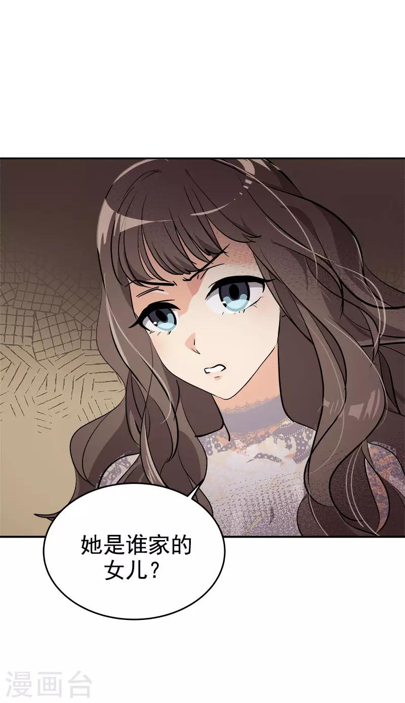 第274话 调查4