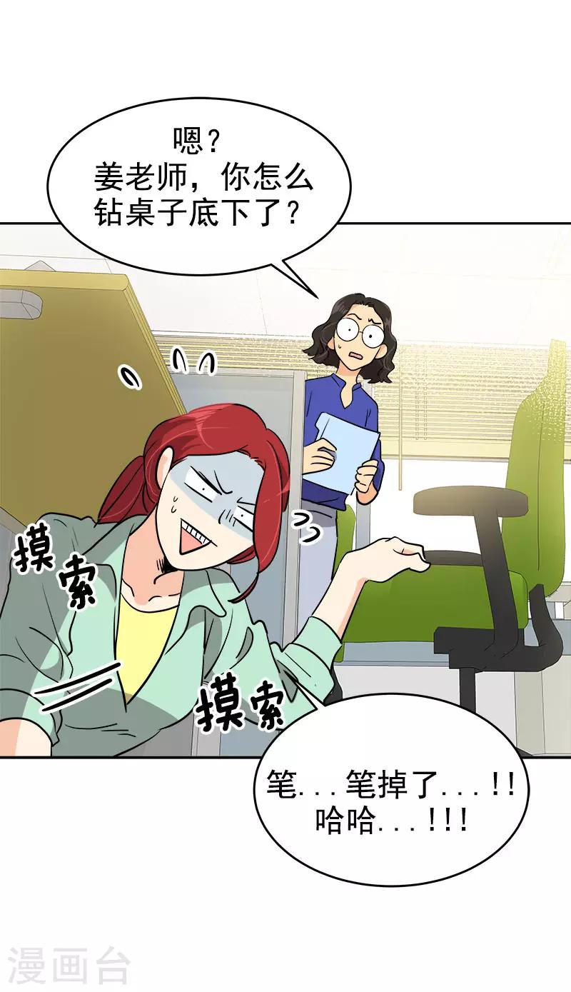 第277话 造谣者12