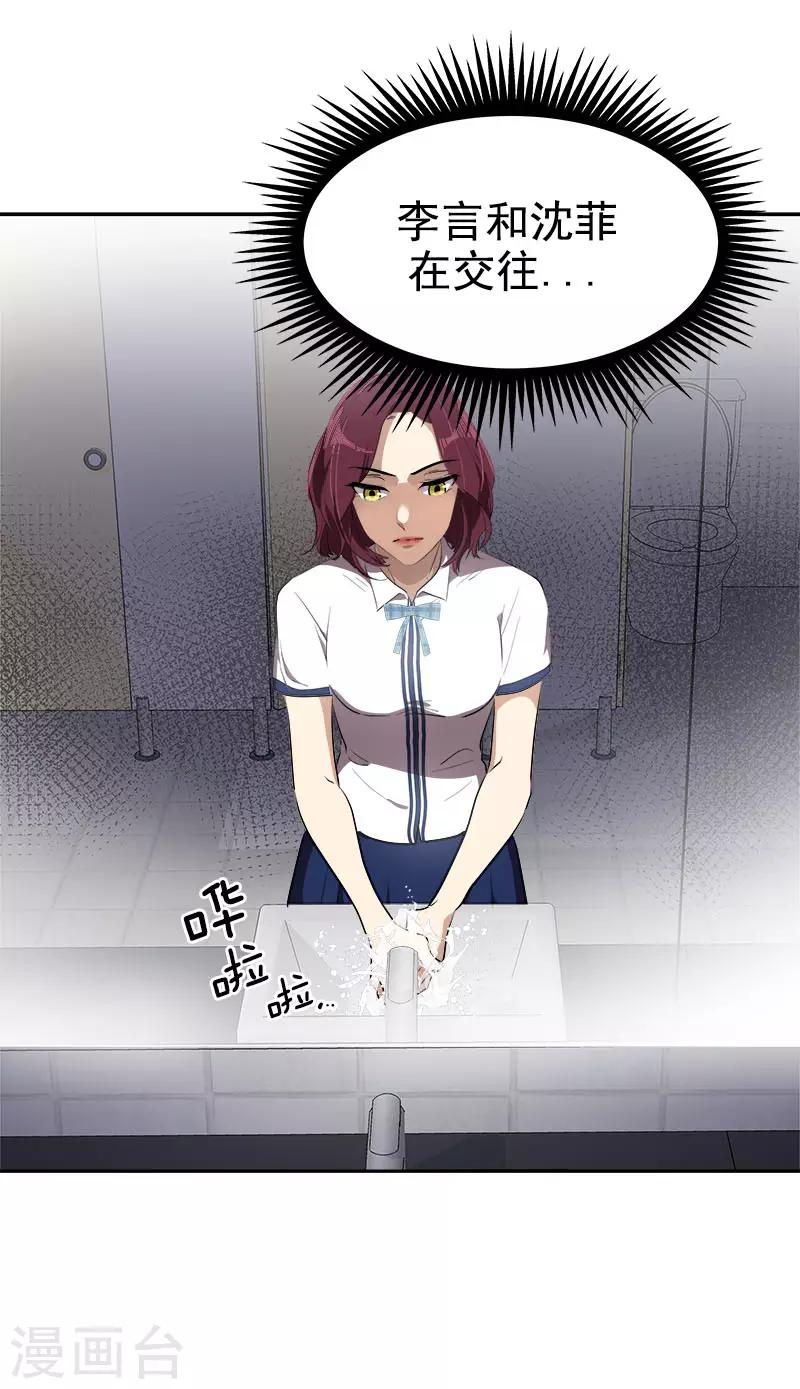 第277话 造谣者17