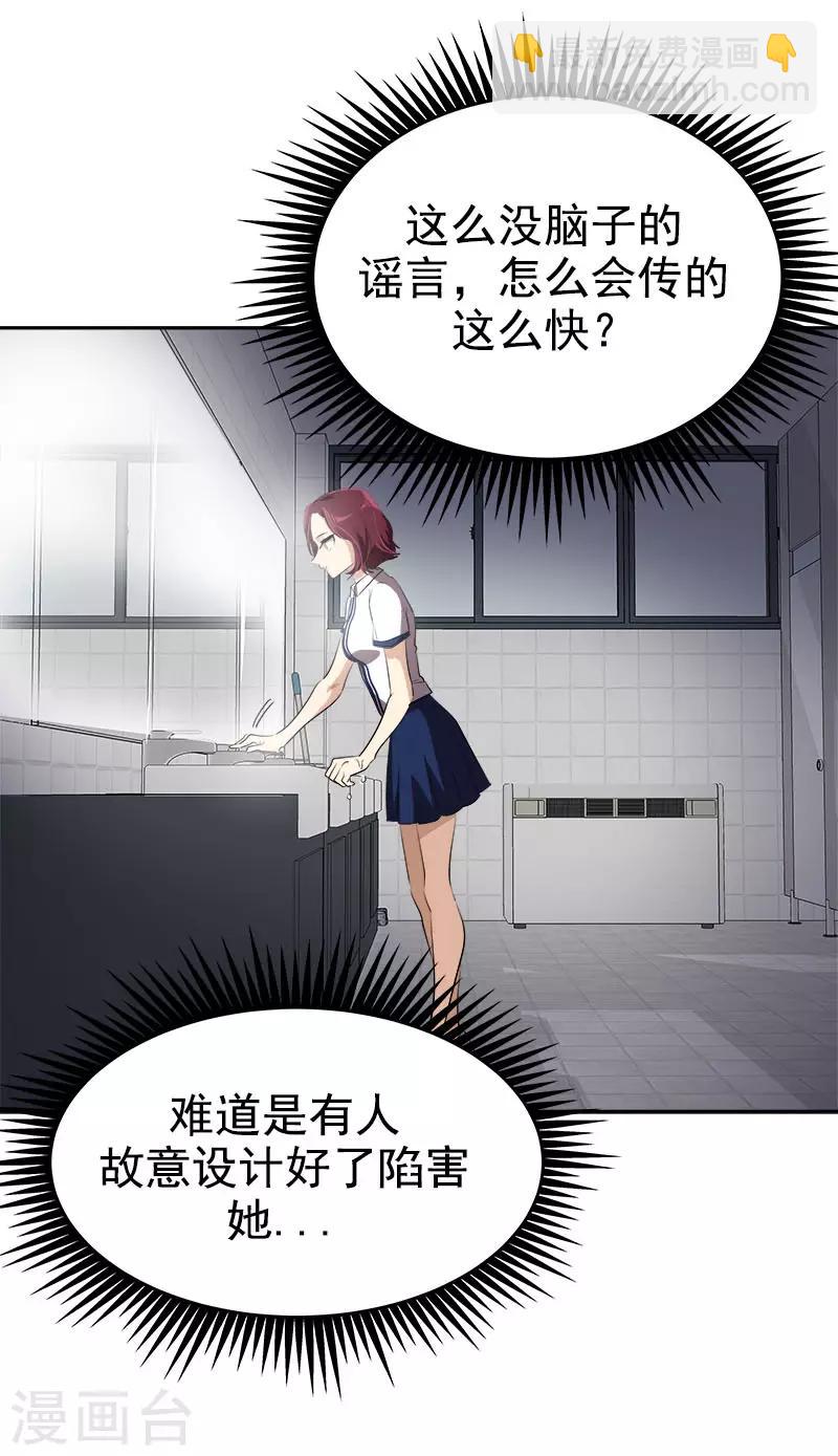 第277话 造谣者19