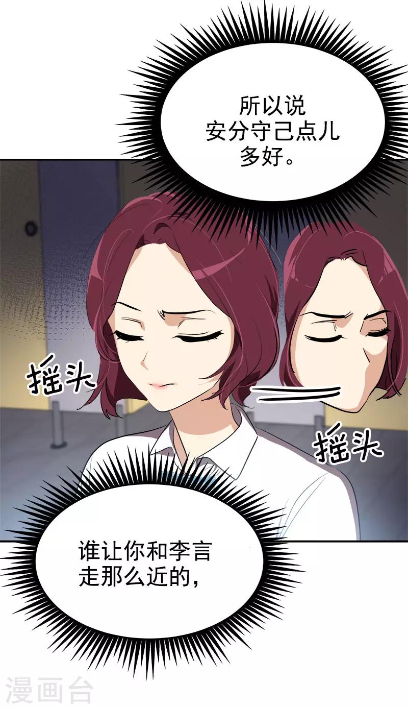 第277话 造谣者20