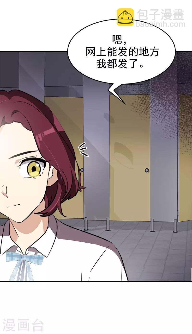 第277话 造谣者21
