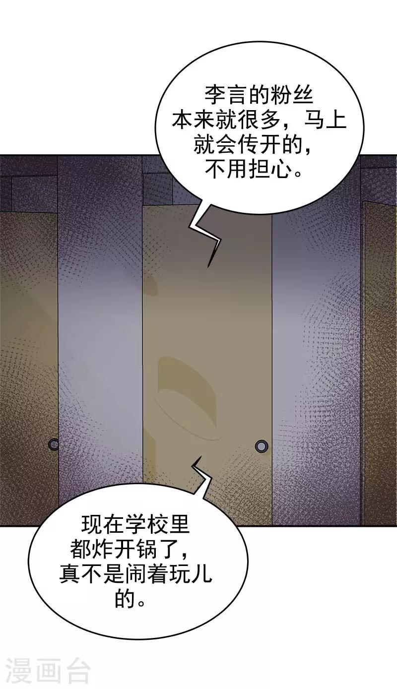第277话 造谣者22