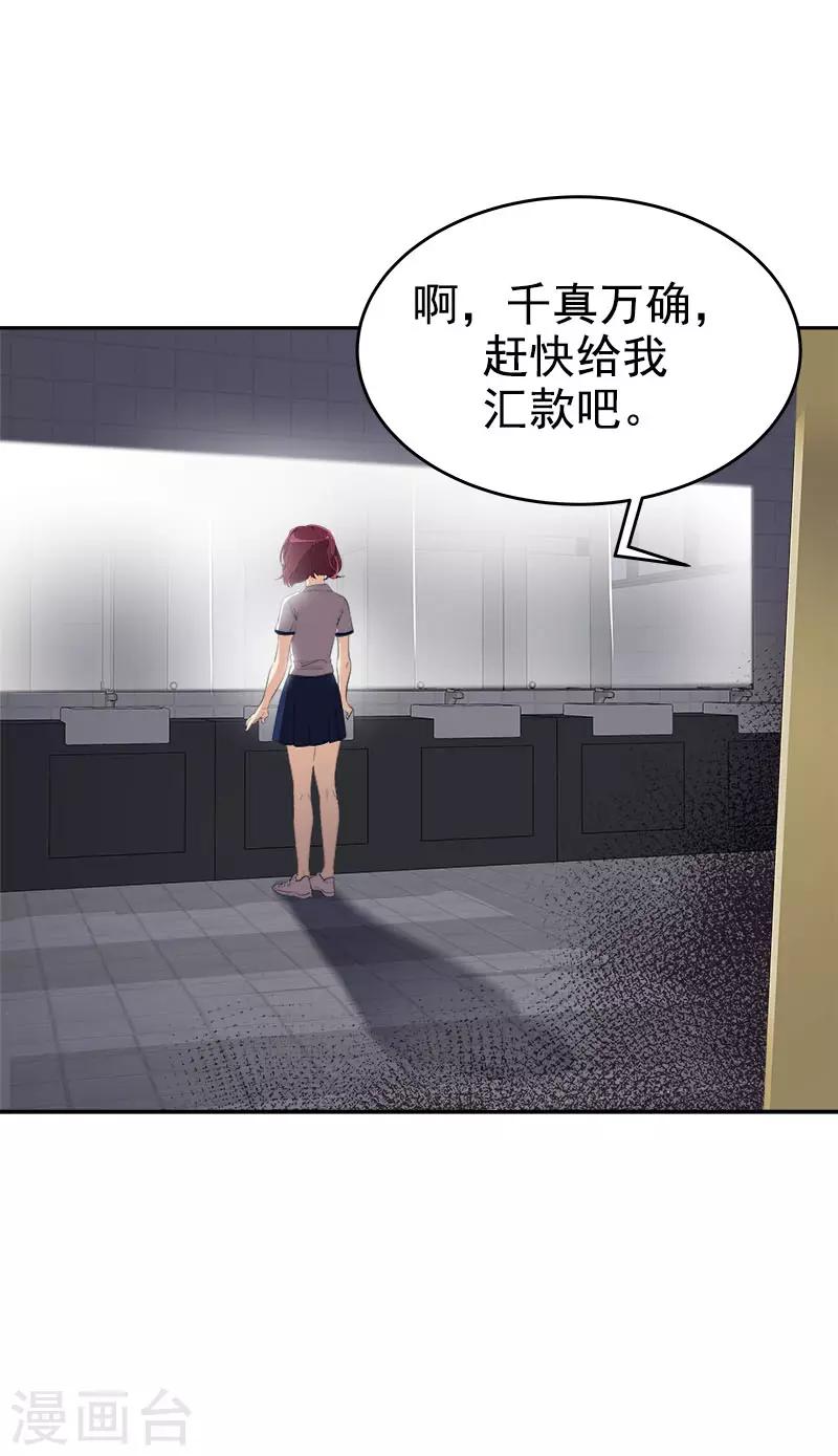 第277话 造谣者24