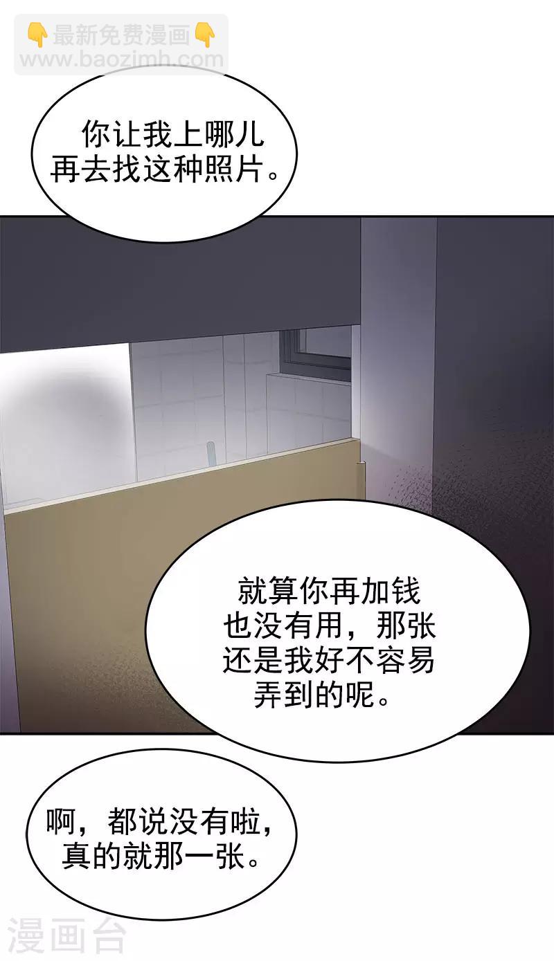 第277话 造谣者25