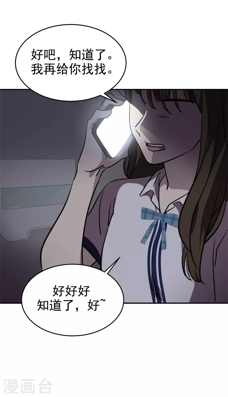 第277话 造谣者26