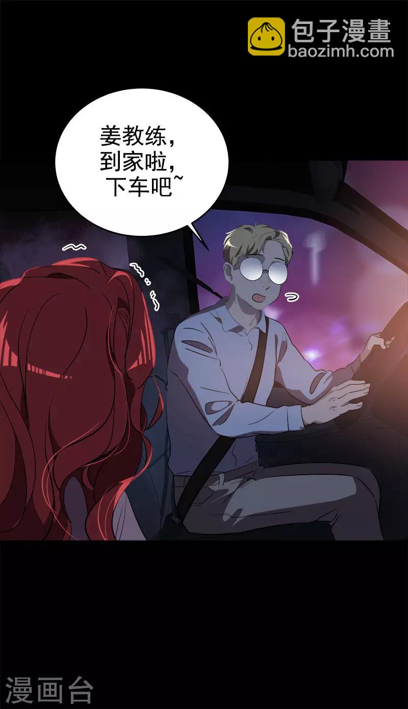 第278话 黑化18