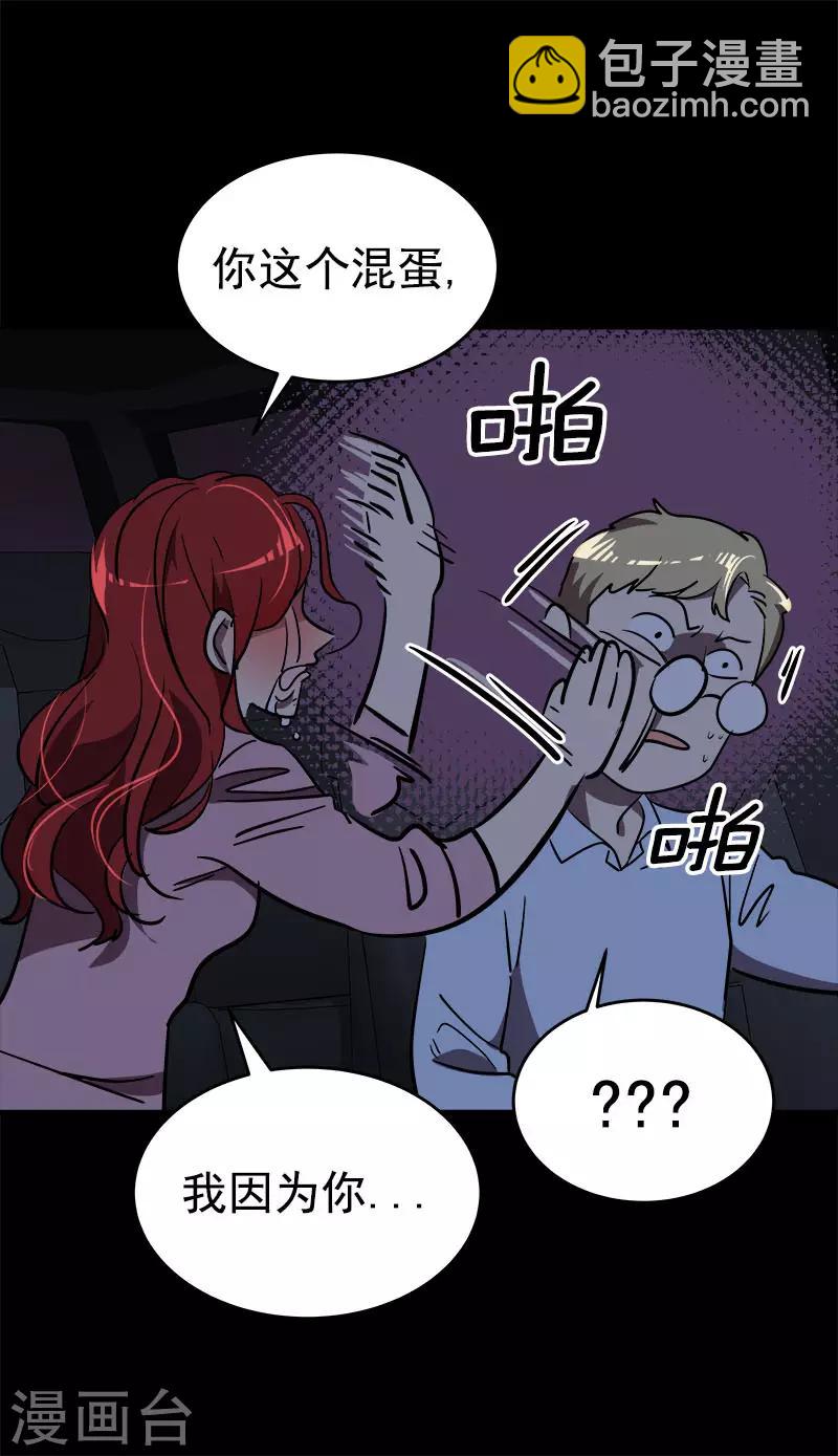 第278话 黑化20