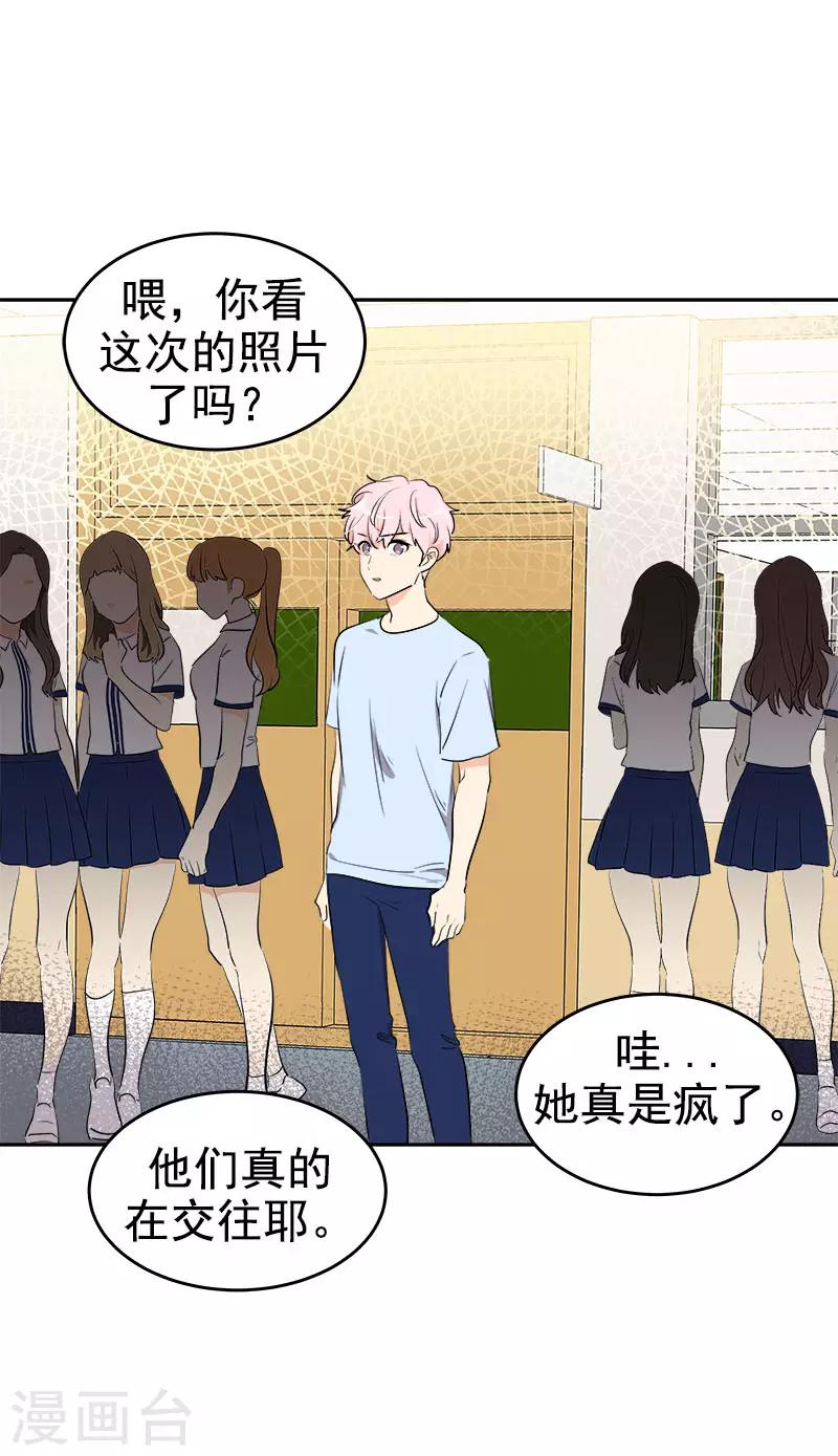 第279话 议论纷纷24