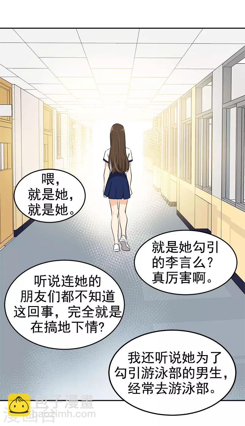 第279话 议论纷纷25