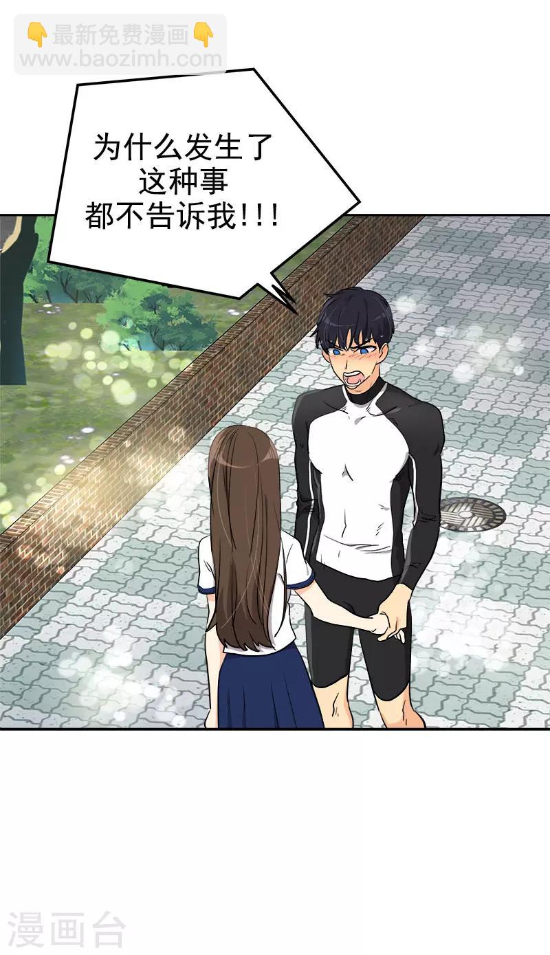 第281话 逸坤救场24