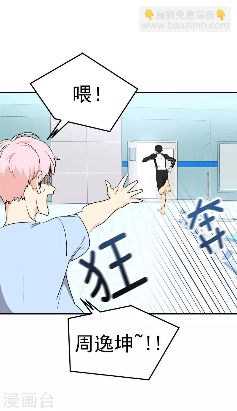 第281话 逸坤救场4