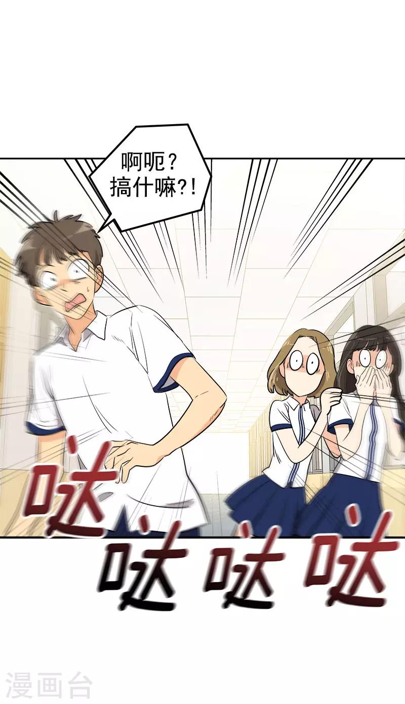 第281话 逸坤救场6