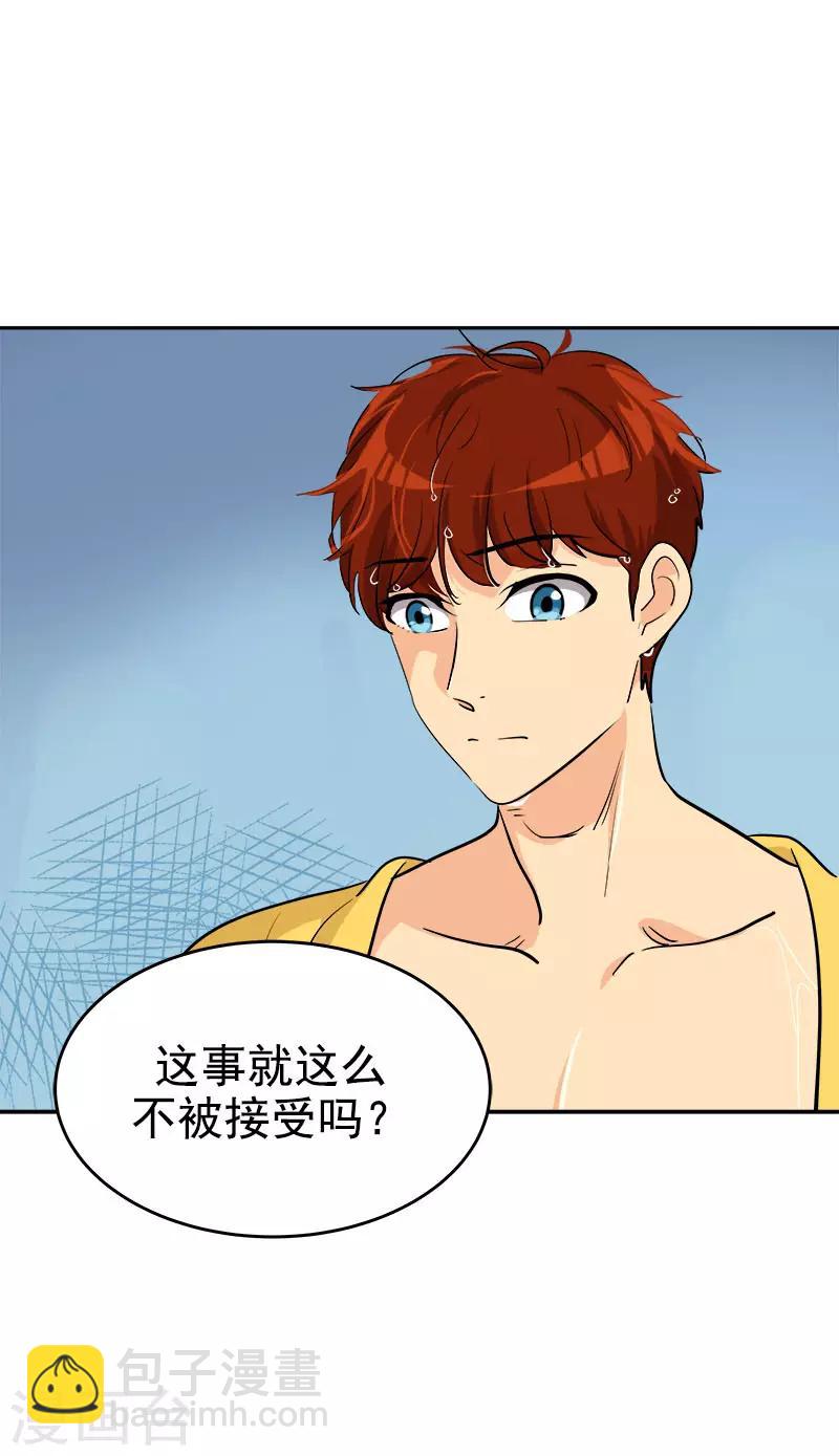 第282话 欢喜冤家13