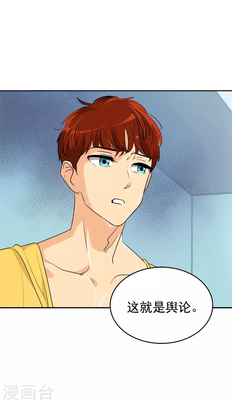 第282话 欢喜冤家16