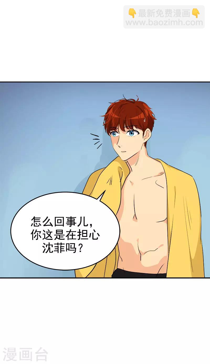 第282话 欢喜冤家22