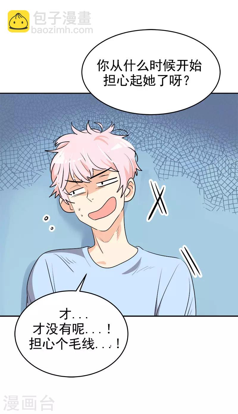第282话 欢喜冤家23