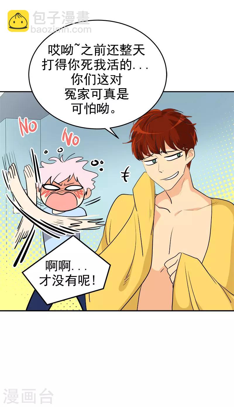 第282话 欢喜冤家24