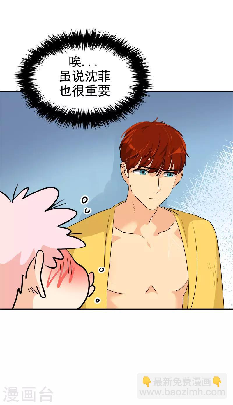 第282话 欢喜冤家26