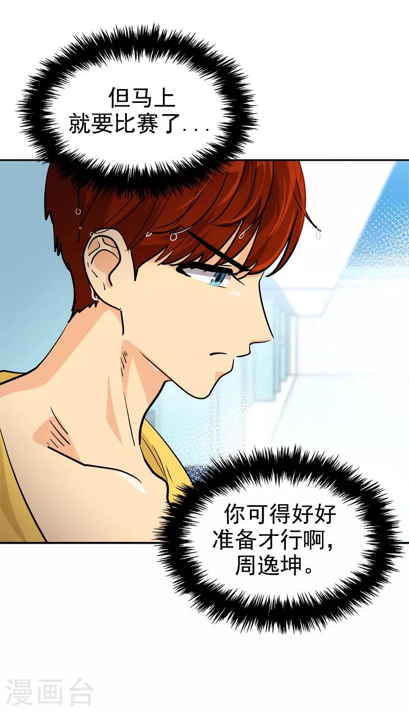 第282话 欢喜冤家27