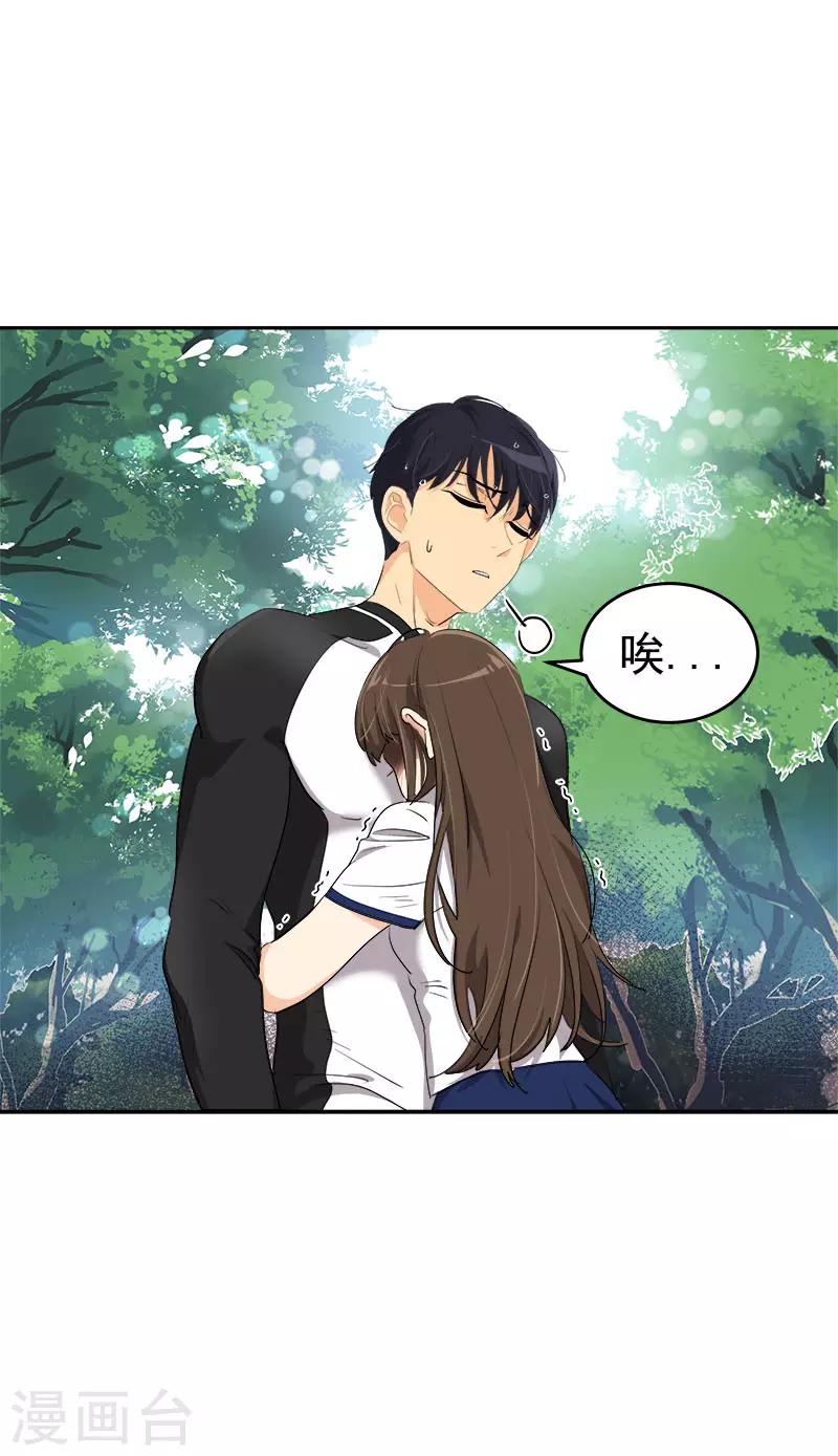 第282话 欢喜冤家4