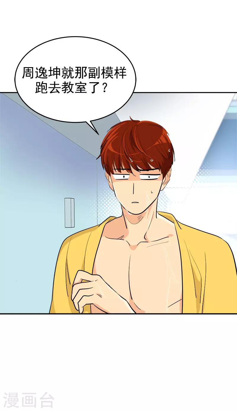 第282话 欢喜冤家8