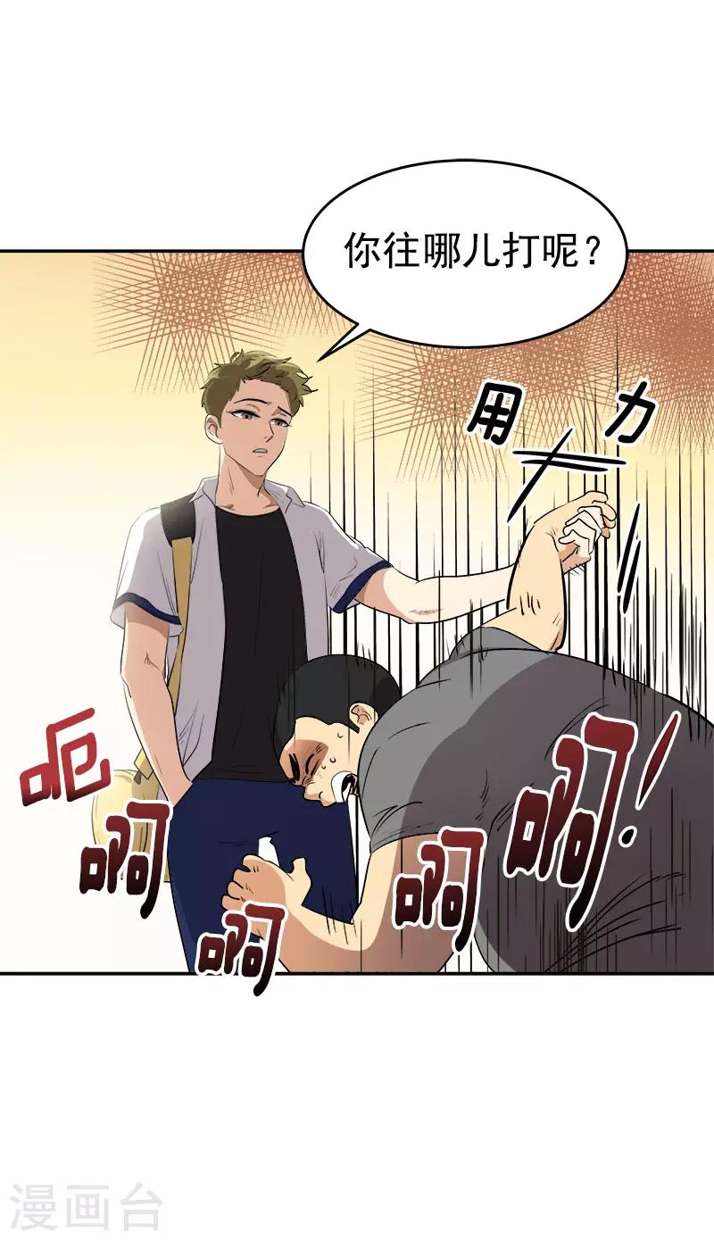 第285话 出手相助13