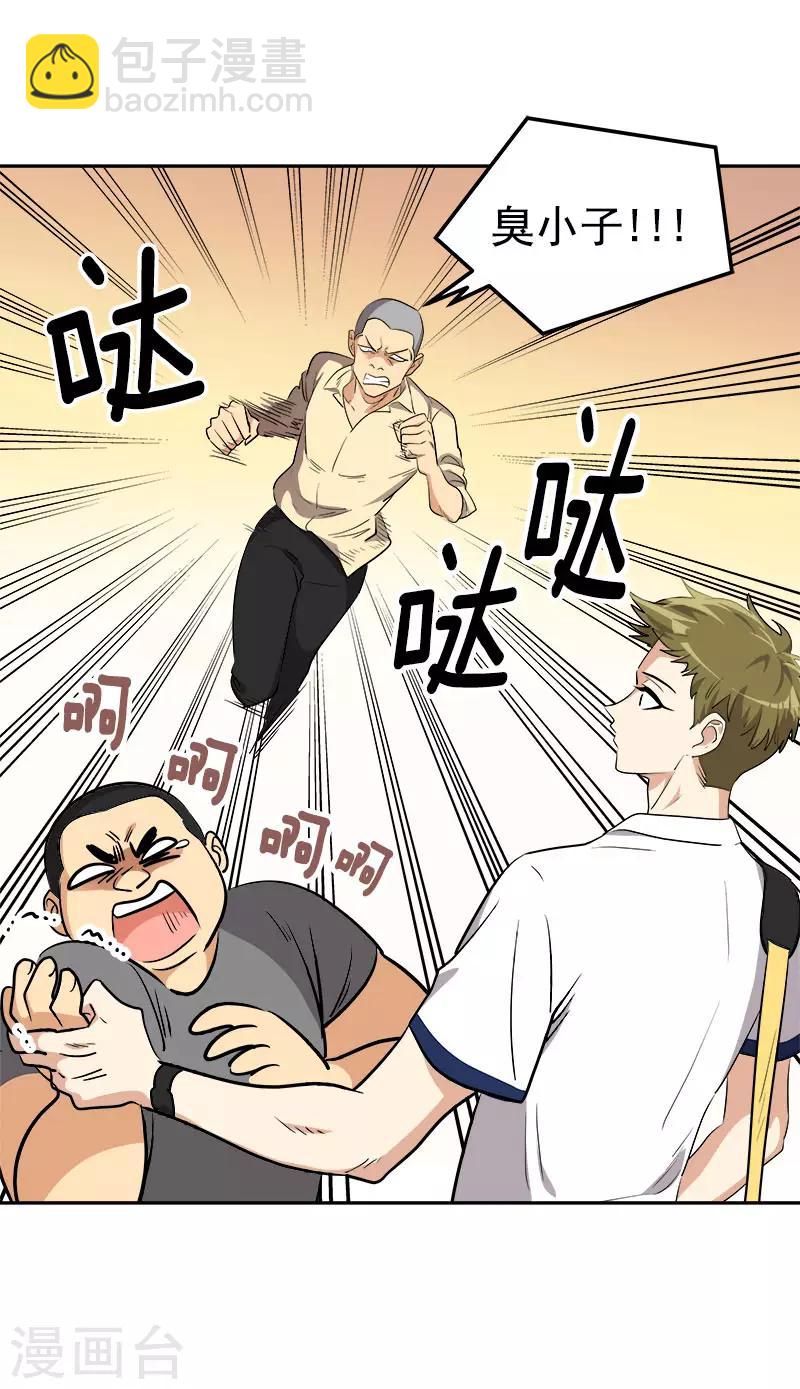 第285话 出手相助14